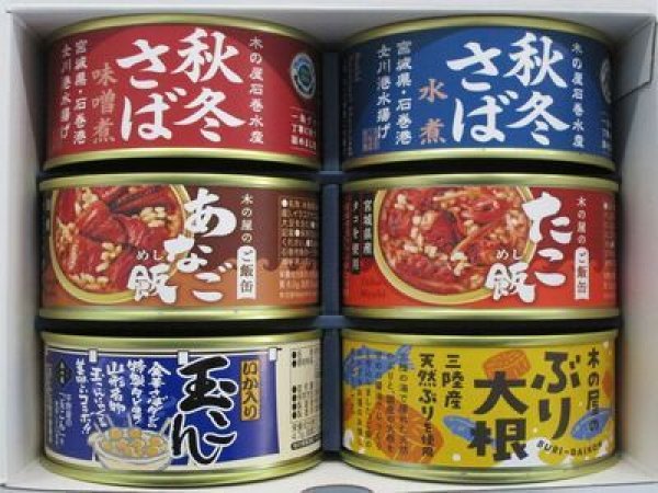 木の屋バラエティセット6缶(1)