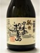 画像2: 四季の松島 純米酒 300ml【阿部勘酒造】 (2)