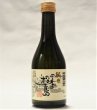 四季の松島・純米酒300×2