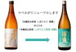 本醸造生原酒 しぼりたて 新酒 浦霞 