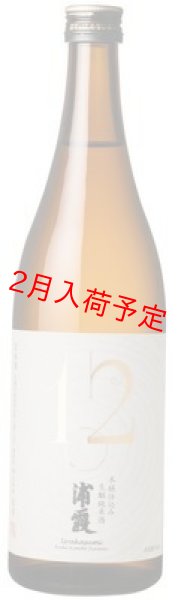 木桶仕込み 生酛純米酒 浦霞 No.12