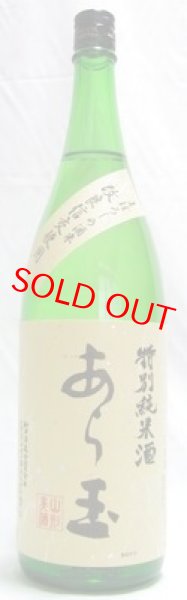 あら玉 改良信交 特別純米酒　1.8L