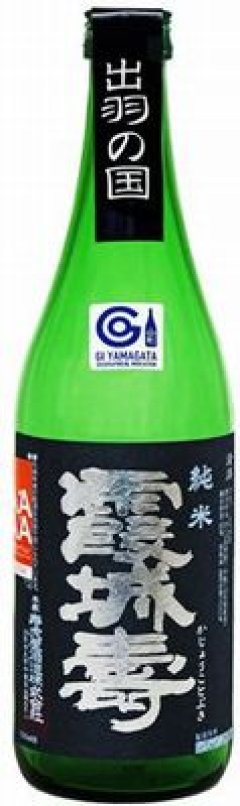 【在庫有】純米吟醸 霞城寿 1800ml【寿虎屋酒造】[GI山形認定酒]在庫限り