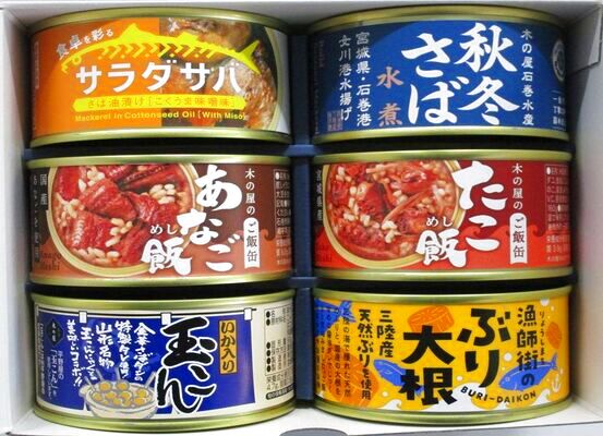 木の屋バラエティセット＜1＞【木の屋石巻水産】