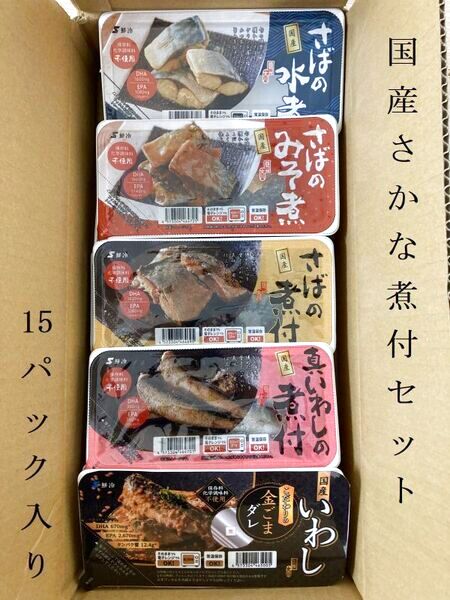 塩釜ガスWebショップ 宮城の産直品 国産さかな煮付セット（15P）【鮮冷】常温保存可